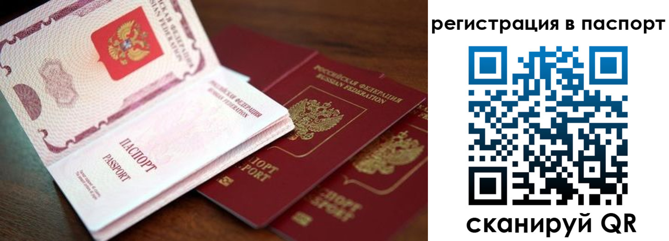 прописка для военкомата в Самаре