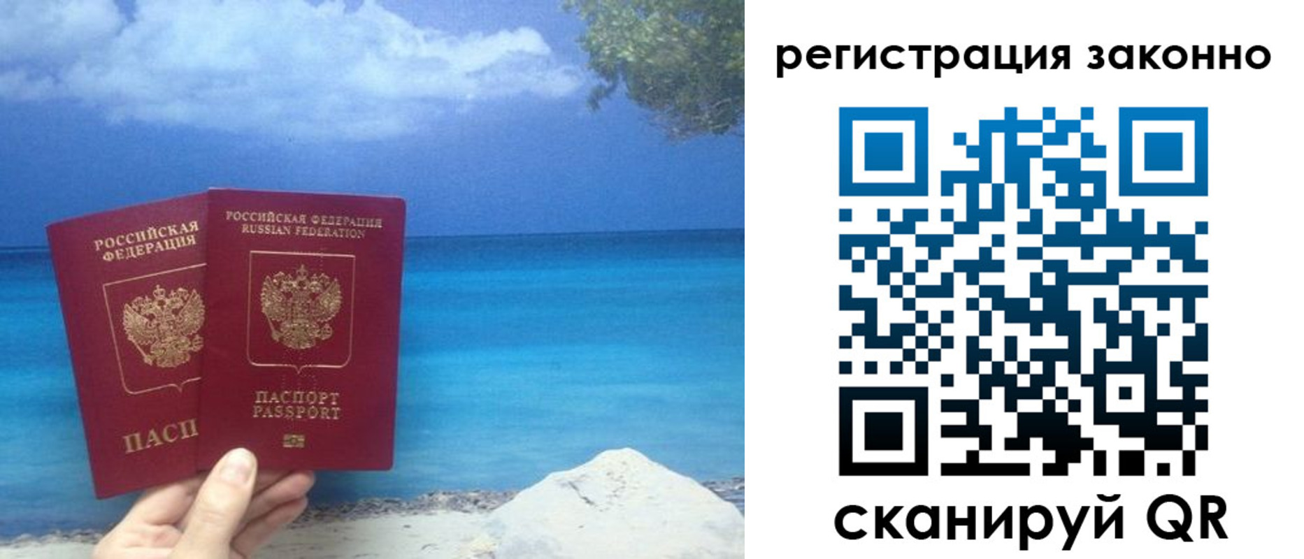 прописка для кредита в Самаре