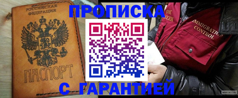 найти адрес прописки в Самаре
